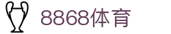 8868体育官方全站 - 专业赛事与娱乐平台入口